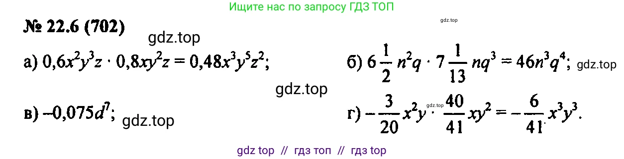 Алгебра, 7 класс Учебник, авторы: Мордкович Александр Григорьевич, Александрова Лилия Александровна, Мишустина Татьяна Николаевна, Тульчинская Елена Ефимовна, издательство Мнемозина, Москва, 2019, Часть 2, страница 120, номер 26.6, Решение 2