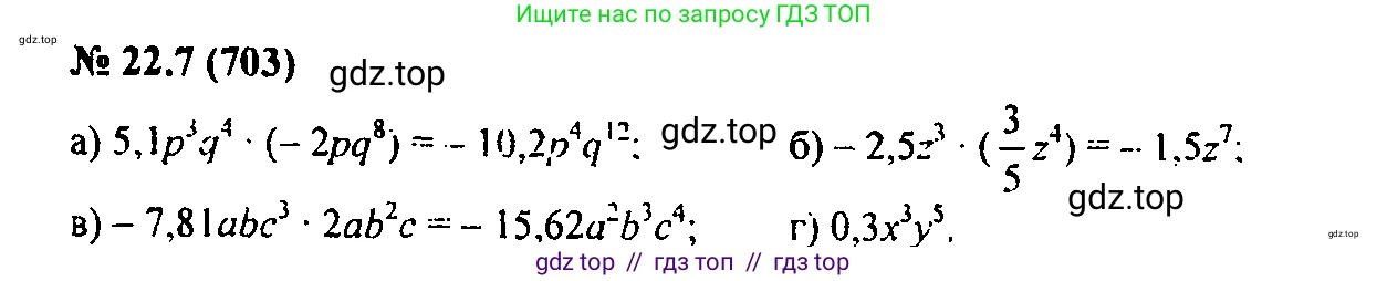 Алгебра, 7 класс Учебник, авторы: Мордкович Александр Григорьевич, Александрова Лилия Александровна, Мишустина Татьяна Николаевна, Тульчинская Елена Ефимовна, издательство Мнемозина, Москва, 2019, Часть 2, страница 120, номер 26.7, Решение 2