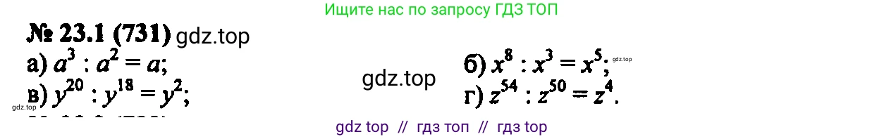 Алгебра, 7 класс Учебник, авторы: Мордкович Александр Григорьевич, Александрова Лилия Александровна, Мишустина Татьяна Николаевна, Тульчинская Елена Ефимовна, издательство Мнемозина, Москва, 2019, Часть 2, страница 124, номер 27.1, Решение 2