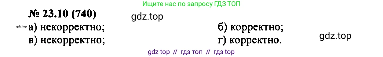 Алгебра, 7 класс Учебник, авторы: Мордкович Александр Григорьевич, Александрова Лилия Александровна, Мишустина Татьяна Николаевна, Тульчинская Елена Ефимовна, издательство Мнемозина, Москва, 2019, Часть 2, страница 124, номер 27.10, Решение 2