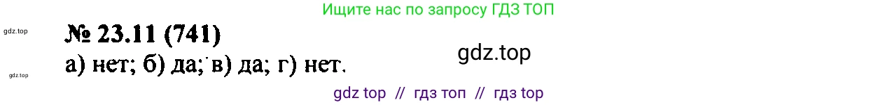 Алгебра, 7 класс Учебник, авторы: Мордкович Александр Григорьевич, Александрова Лилия Александровна, Мишустина Татьяна Николаевна, Тульчинская Елена Ефимовна, издательство Мнемозина, Москва, 2019, Часть 2, страница 125, номер 27.11, Решение 2