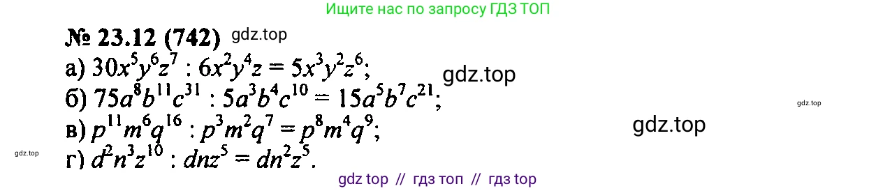 Алгебра, 7 класс Учебник, авторы: Мордкович Александр Григорьевич, Александрова Лилия Александровна, Мишустина Татьяна Николаевна, Тульчинская Елена Ефимовна, издательство Мнемозина, Москва, 2019, Часть 2, страница 125, номер 27.12, Решение 2