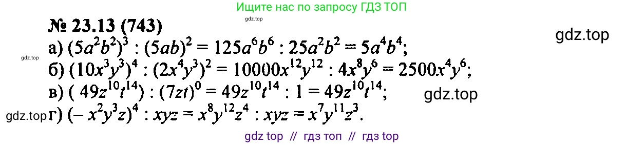 Алгебра, 7 класс Учебник, авторы: Мордкович Александр Григорьевич, Александрова Лилия Александровна, Мишустина Татьяна Николаевна, Тульчинская Елена Ефимовна, издательство Мнемозина, Москва, 2019, Часть 2, страница 125, номер 27.13, Решение 2