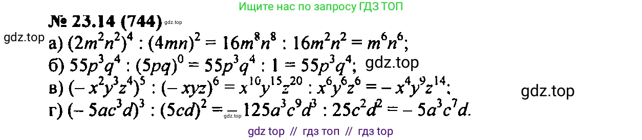 Алгебра, 7 класс Учебник, авторы: Мордкович Александр Григорьевич, Александрова Лилия Александровна, Мишустина Татьяна Николаевна, Тульчинская Елена Ефимовна, издательство Мнемозина, Москва, 2019, Часть 2, страница 125, номер 27.14, Решение 2