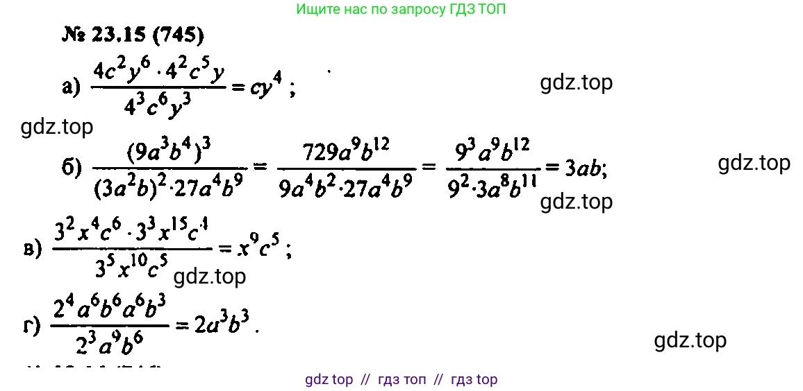 Алгебра, 7 класс Учебник, авторы: Мордкович Александр Григорьевич, Александрова Лилия Александровна, Мишустина Татьяна Николаевна, Тульчинская Елена Ефимовна, издательство Мнемозина, Москва, 2019, Часть 2, страница 125, номер 27.15, Решение 2