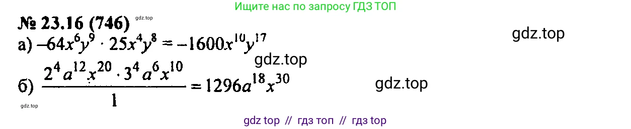 Алгебра, 7 класс Учебник, авторы: Мордкович Александр Григорьевич, Александрова Лилия Александровна, Мишустина Татьяна Николаевна, Тульчинская Елена Ефимовна, издательство Мнемозина, Москва, 2019, Часть 2, страница 125, номер 27.16, Решение 2