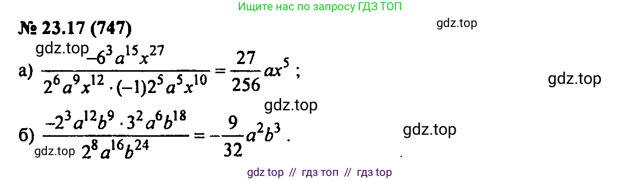Алгебра, 7 класс Учебник, авторы: Мордкович Александр Григорьевич, Александрова Лилия Александровна, Мишустина Татьяна Николаевна, Тульчинская Елена Ефимовна, издательство Мнемозина, Москва, 2019, Часть 2, страница 125, номер 27.17, Решение 2