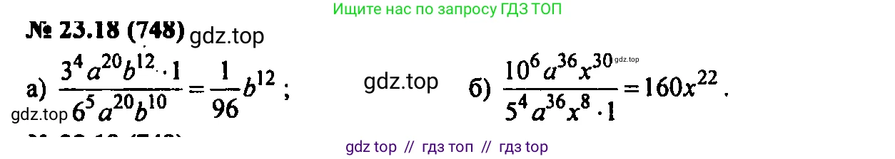 Алгебра, 7 класс Учебник, авторы: Мордкович Александр Григорьевич, Александрова Лилия Александровна, Мишустина Татьяна Николаевна, Тульчинская Елена Ефимовна, издательство Мнемозина, Москва, 2019, Часть 2, страница 125, номер 27.18, Решение 2