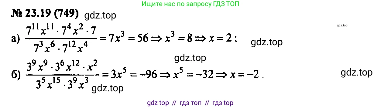 Алгебра, 7 класс Учебник, авторы: Мордкович Александр Григорьевич, Александрова Лилия Александровна, Мишустина Татьяна Николаевна, Тульчинская Елена Ефимовна, издательство Мнемозина, Москва, 2019, Часть 2, страница 125, номер 27.19, Решение 2