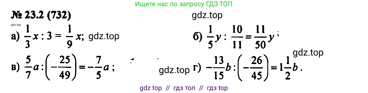 Алгебра, 7 класс Учебник, авторы: Мордкович Александр Григорьевич, Александрова Лилия Александровна, Мишустина Татьяна Николаевна, Тульчинская Елена Ефимовна, издательство Мнемозина, Москва, 2019, Часть 2, страница 124, номер 27.2, Решение 2