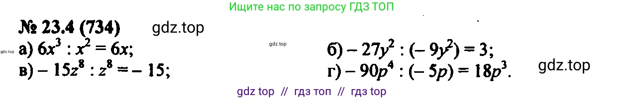 Алгебра, 7 класс Учебник, авторы: Мордкович Александр Григорьевич, Александрова Лилия Александровна, Мишустина Татьяна Николаевна, Тульчинская Елена Ефимовна, издательство Мнемозина, Москва, 2019, Часть 2, страница 124, номер 27.4, Решение 2