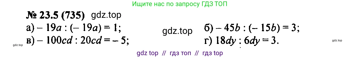 Алгебра, 7 класс Учебник, авторы: Мордкович Александр Григорьевич, Александрова Лилия Александровна, Мишустина Татьяна Николаевна, Тульчинская Елена Ефимовна, издательство Мнемозина, Москва, 2019, Часть 2, страница 124, номер 27.5, Решение 2