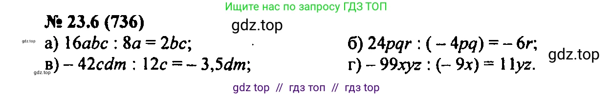 Алгебра, 7 класс Учебник, авторы: Мордкович Александр Григорьевич, Александрова Лилия Александровна, Мишустина Татьяна Николаевна, Тульчинская Елена Ефимовна, издательство Мнемозина, Москва, 2019, Часть 2, страница 124, номер 27.6, Решение 2