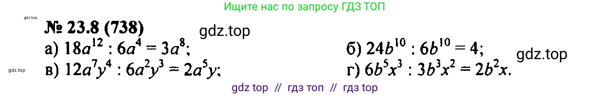 Алгебра, 7 класс Учебник, авторы: Мордкович Александр Григорьевич, Александрова Лилия Александровна, Мишустина Татьяна Николаевна, Тульчинская Елена Ефимовна, издательство Мнемозина, Москва, 2019, Часть 2, страница 124, номер 27.8, Решение 2