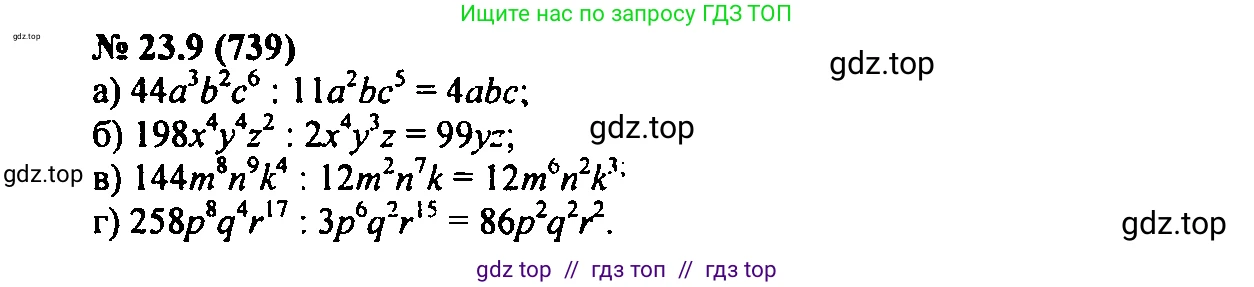 Алгебра, 7 класс Учебник, авторы: Мордкович Александр Григорьевич, Александрова Лилия Александровна, Мишустина Татьяна Николаевна, Тульчинская Елена Ефимовна, издательство Мнемозина, Москва, 2019, Часть 2, страница 124, номер 27.9, Решение 2