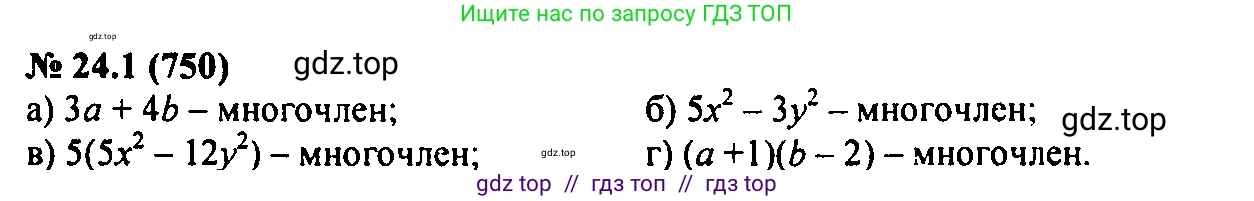 Алгебра, 7 класс Учебник, авторы: Мордкович Александр Григорьевич, Александрова Лилия Александровна, Мишустина Татьяна Николаевна, Тульчинская Елена Ефимовна, издательство Мнемозина, Москва, 2019, Часть 2, страница 129, номер 29.1, Решение 2