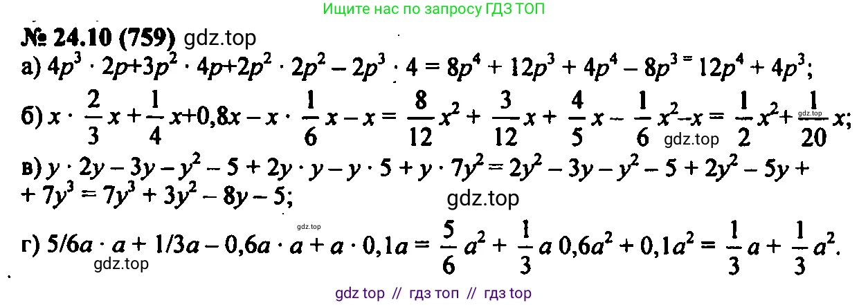 Алгебра, 7 класс Учебник, авторы: Мордкович Александр Григорьевич, Александрова Лилия Александровна, Мишустина Татьяна Николаевна, Тульчинская Елена Ефимовна, издательство Мнемозина, Москва, 2019, Часть 2, страница 130, номер 29.10, Решение 2