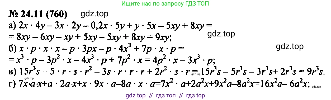 Алгебра, 7 класс Учебник, авторы: Мордкович Александр Григорьевич, Александрова Лилия Александровна, Мишустина Татьяна Николаевна, Тульчинская Елена Ефимовна, издательство Мнемозина, Москва, 2019, Часть 2, страница 131, номер 29.11, Решение 2