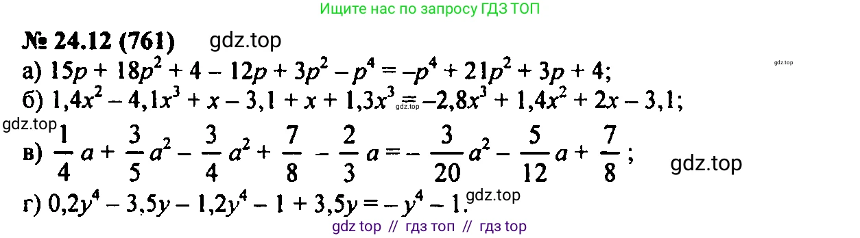 Алгебра, 7 класс Учебник, авторы: Мордкович Александр Григорьевич, Александрова Лилия Александровна, Мишустина Татьяна Николаевна, Тульчинская Елена Ефимовна, издательство Мнемозина, Москва, 2019, Часть 2, страница 131, номер 29.12, Решение 2