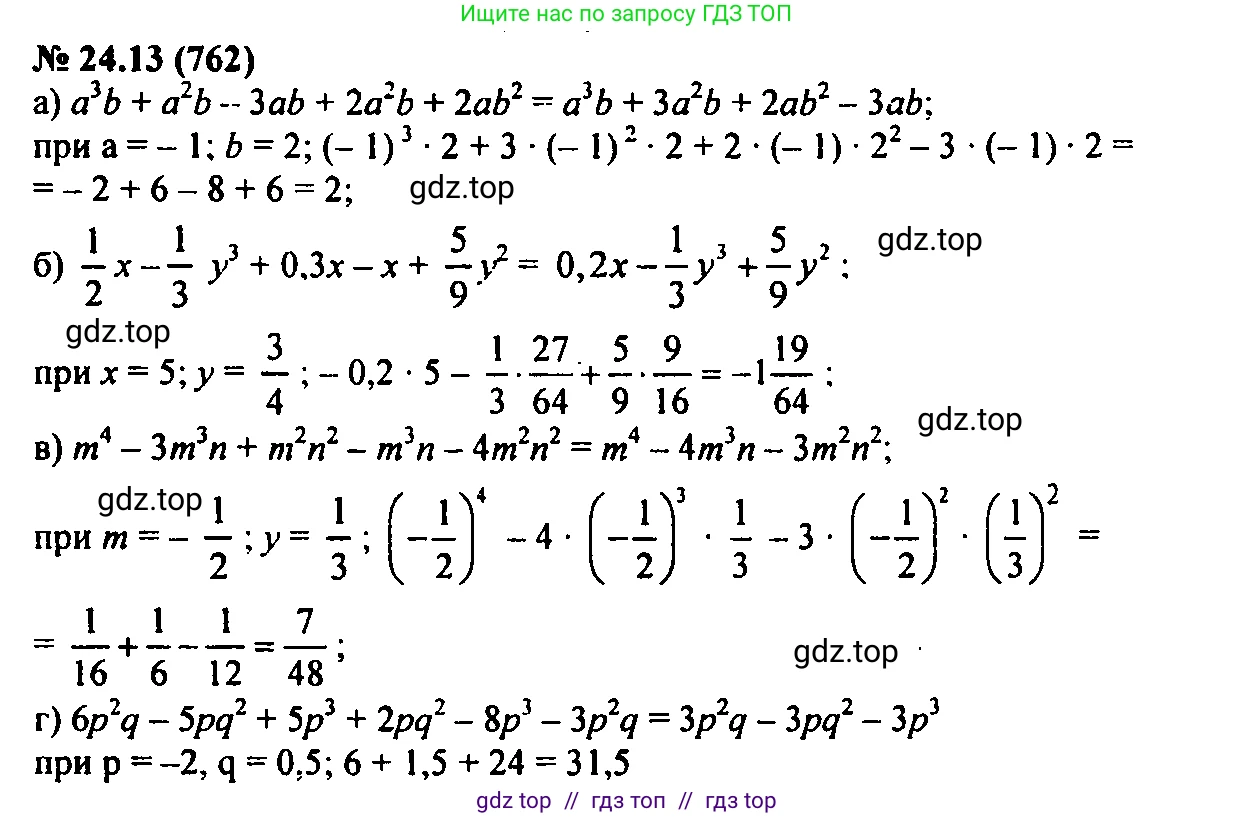Алгебра, 7 класс Учебник, авторы: Мордкович Александр Григорьевич, Александрова Лилия Александровна, Мишустина Татьяна Николаевна, Тульчинская Елена Ефимовна, издательство Мнемозина, Москва, 2019, Часть 2, страница 131, номер 29.13, Решение 2