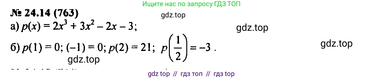 Алгебра, 7 класс Учебник, авторы: Мордкович Александр Григорьевич, Александрова Лилия Александровна, Мишустина Татьяна Николаевна, Тульчинская Елена Ефимовна, издательство Мнемозина, Москва, 2019, Часть 2, страница 131, номер 29.14, Решение 2