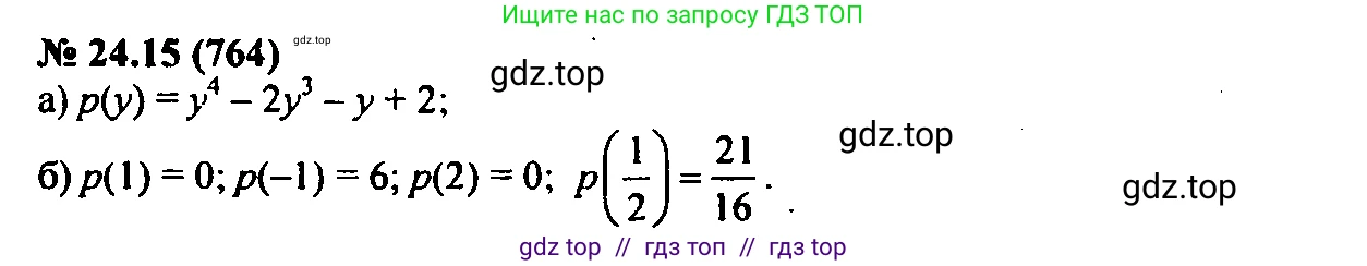 Алгебра, 7 класс Учебник, авторы: Мордкович Александр Григорьевич, Александрова Лилия Александровна, Мишустина Татьяна Николаевна, Тульчинская Елена Ефимовна, издательство Мнемозина, Москва, 2019, Часть 2, страница 131, номер 29.15, Решение 2