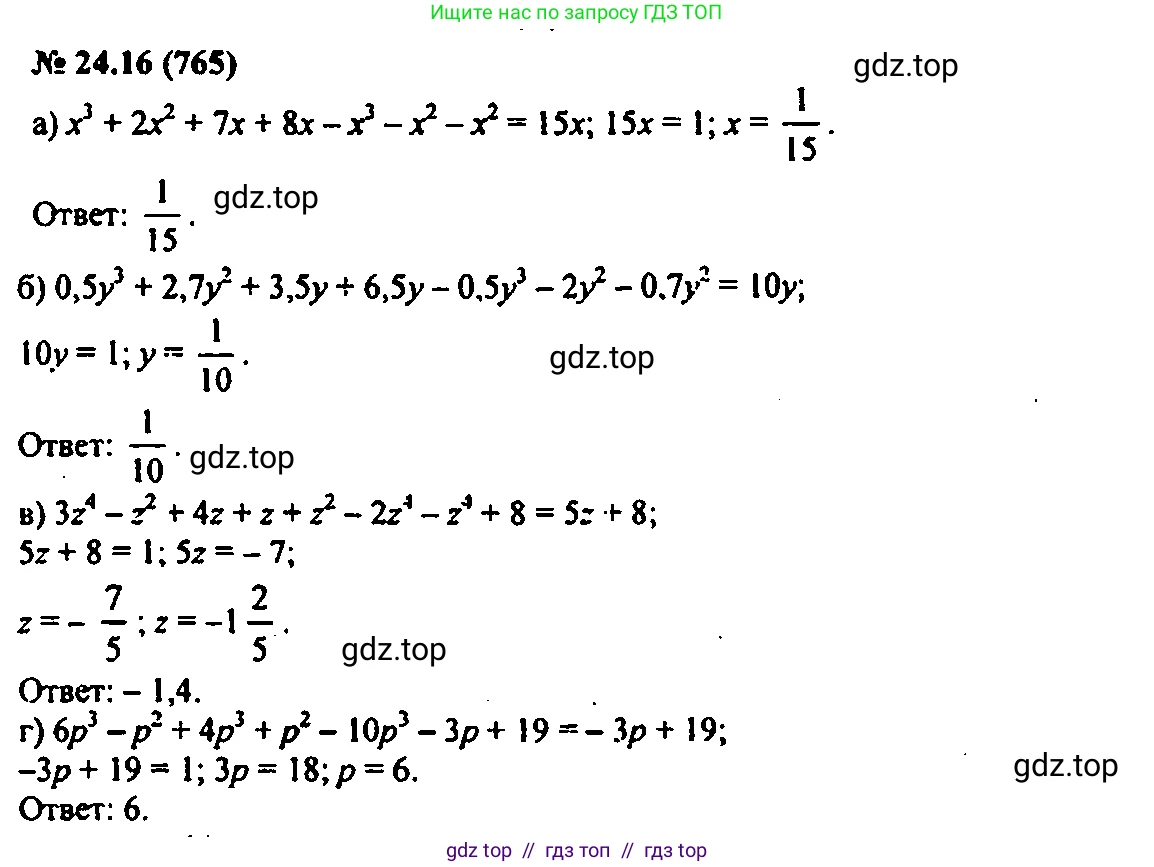 Алгебра, 7 класс Учебник, авторы: Мордкович Александр Григорьевич, Александрова Лилия Александровна, Мишустина Татьяна Николаевна, Тульчинская Елена Ефимовна, издательство Мнемозина, Москва, 2019, Часть 2, страница 132, номер 29.16, Решение 2