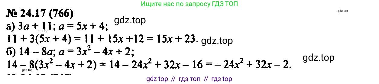 Алгебра, 7 класс Учебник, авторы: Мордкович Александр Григорьевич, Александрова Лилия Александровна, Мишустина Татьяна Николаевна, Тульчинская Елена Ефимовна, издательство Мнемозина, Москва, 2019, Часть 2, страница 132, номер 29.17, Решение 2