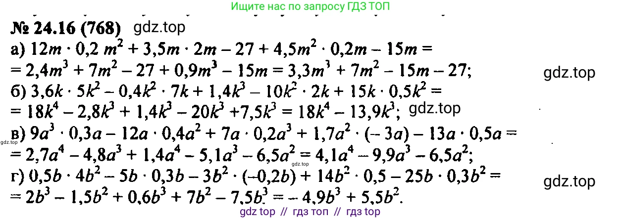 Алгебра, 7 класс Учебник, авторы: Мордкович Александр Григорьевич, Александрова Лилия Александровна, Мишустина Татьяна Николаевна, Тульчинская Елена Ефимовна, издательство Мнемозина, Москва, 2019, Часть 2, страница 132, номер 29.19, Решение 2