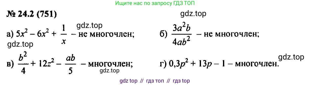Алгебра, 7 класс Учебник, авторы: Мордкович Александр Григорьевич, Александрова Лилия Александровна, Мишустина Татьяна Николаевна, Тульчинская Елена Ефимовна, издательство Мнемозина, Москва, 2019, Часть 2, страница 129, номер 29.2, Решение 2