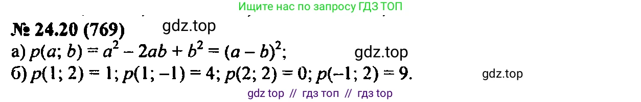 Алгебра, 7 класс Учебник, авторы: Мордкович Александр Григорьевич, Александрова Лилия Александровна, Мишустина Татьяна Николаевна, Тульчинская Елена Ефимовна, издательство Мнемозина, Москва, 2019, Часть 2, страница 132, номер 29.20, Решение 2