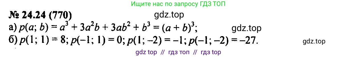 Алгебра, 7 класс Учебник, авторы: Мордкович Александр Григорьевич, Александрова Лилия Александровна, Мишустина Татьяна Николаевна, Тульчинская Елена Ефимовна, издательство Мнемозина, Москва, 2019, Часть 2, страница 132, номер 29.21, Решение 2