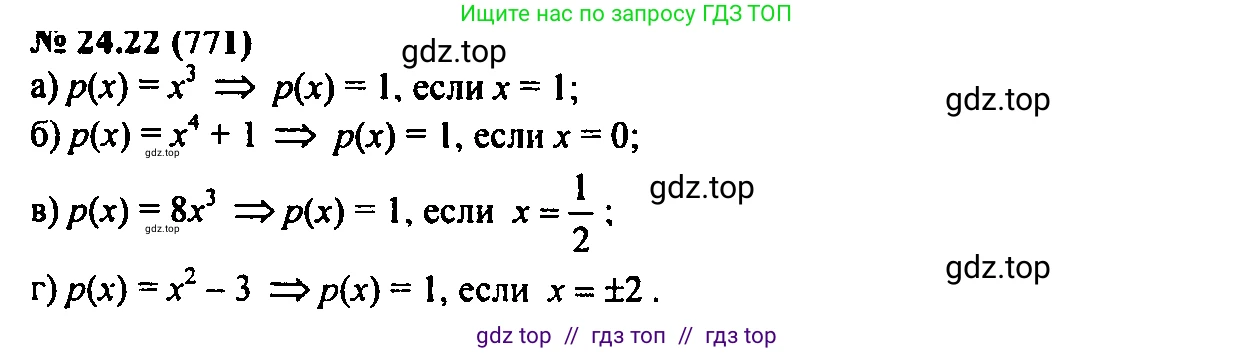 Алгебра, 7 класс Учебник, авторы: Мордкович Александр Григорьевич, Александрова Лилия Александровна, Мишустина Татьяна Николаевна, Тульчинская Елена Ефимовна, издательство Мнемозина, Москва, 2019, Часть 2, страница 132, номер 29.22, Решение 2