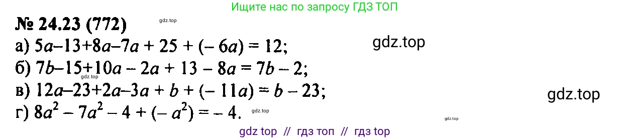 Алгебра, 7 класс Учебник, авторы: Мордкович Александр Григорьевич, Александрова Лилия Александровна, Мишустина Татьяна Николаевна, Тульчинская Елена Ефимовна, издательство Мнемозина, Москва, 2019, Часть 2, страница 133, номер 29.23, Решение 2