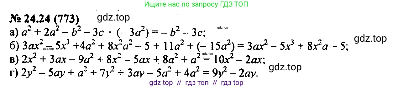 Алгебра, 7 класс Учебник, авторы: Мордкович Александр Григорьевич, Александрова Лилия Александровна, Мишустина Татьяна Николаевна, Тульчинская Елена Ефимовна, издательство Мнемозина, Москва, 2019, Часть 2, страница 133, номер 29.24, Решение 2