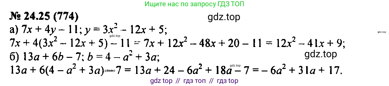 Алгебра, 7 класс Учебник, авторы: Мордкович Александр Григорьевич, Александрова Лилия Александровна, Мишустина Татьяна Николаевна, Тульчинская Елена Ефимовна, издательство Мнемозина, Москва, 2019, Часть 2, страница 133, номер 29.25, Решение 2