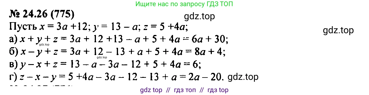 Алгебра, 7 класс Учебник, авторы: Мордкович Александр Григорьевич, Александрова Лилия Александровна, Мишустина Татьяна Николаевна, Тульчинская Елена Ефимовна, издательство Мнемозина, Москва, 2019, Часть 2, страница 133, номер 29.26, Решение 2