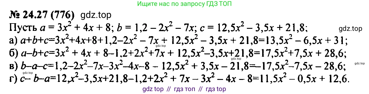Алгебра, 7 класс Учебник, авторы: Мордкович Александр Григорьевич, Александрова Лилия Александровна, Мишустина Татьяна Николаевна, Тульчинская Елена Ефимовна, издательство Мнемозина, Москва, 2019, Часть 2, страница 133, номер 29.27, Решение 2