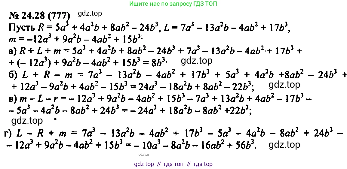 Алгебра, 7 класс Учебник, авторы: Мордкович Александр Григорьевич, Александрова Лилия Александровна, Мишустина Татьяна Николаевна, Тульчинская Елена Ефимовна, издательство Мнемозина, Москва, 2019, Часть 2, страница 133, номер 29.28, Решение 2