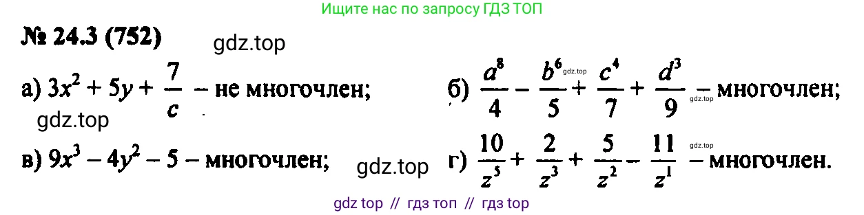 Алгебра, 7 класс Учебник, авторы: Мордкович Александр Григорьевич, Александрова Лилия Александровна, Мишустина Татьяна Николаевна, Тульчинская Елена Ефимовна, издательство Мнемозина, Москва, 2019, Часть 2, страница 129, номер 29.3, Решение 2