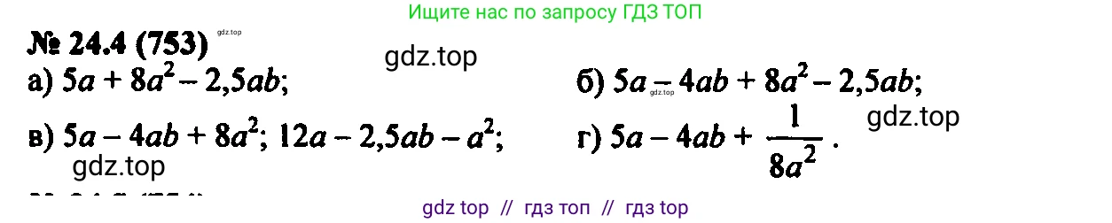 Алгебра, 7 класс Учебник, авторы: Мордкович Александр Григорьевич, Александрова Лилия Александровна, Мишустина Татьяна Николаевна, Тульчинская Елена Ефимовна, издательство Мнемозина, Москва, 2019, Часть 2, страница 129, номер 29.4, Решение 2