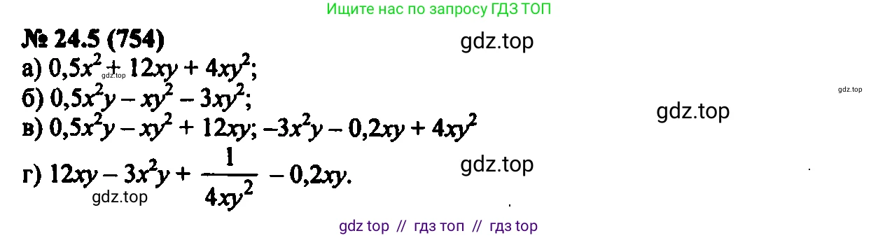 Алгебра, 7 класс Учебник, авторы: Мордкович Александр Григорьевич, Александрова Лилия Александровна, Мишустина Татьяна Николаевна, Тульчинская Елена Ефимовна, издательство Мнемозина, Москва, 2019, Часть 2, страница 130, номер 29.5, Решение 2