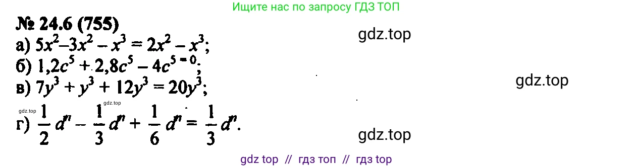 Алгебра, 7 класс Учебник, авторы: Мордкович Александр Григорьевич, Александрова Лилия Александровна, Мишустина Татьяна Николаевна, Тульчинская Елена Ефимовна, издательство Мнемозина, Москва, 2019, Часть 2, страница 130, номер 29.6, Решение 2