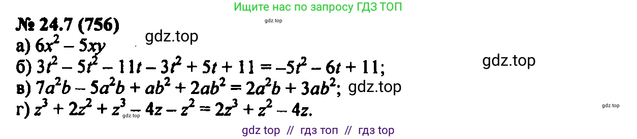 Алгебра, 7 класс Учебник, авторы: Мордкович Александр Григорьевич, Александрова Лилия Александровна, Мишустина Татьяна Николаевна, Тульчинская Елена Ефимовна, издательство Мнемозина, Москва, 2019, Часть 2, страница 130, номер 29.7, Решение 2