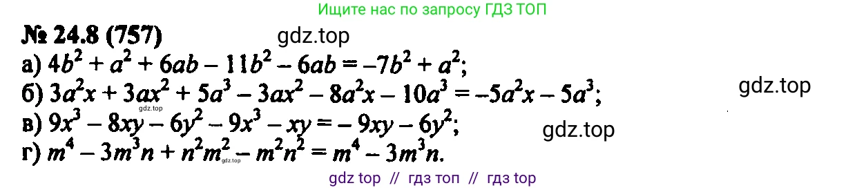 Алгебра, 7 класс Учебник, авторы: Мордкович Александр Григорьевич, Александрова Лилия Александровна, Мишустина Татьяна Николаевна, Тульчинская Елена Ефимовна, издательство Мнемозина, Москва, 2019, Часть 2, страница 130, номер 29.8, Решение 2