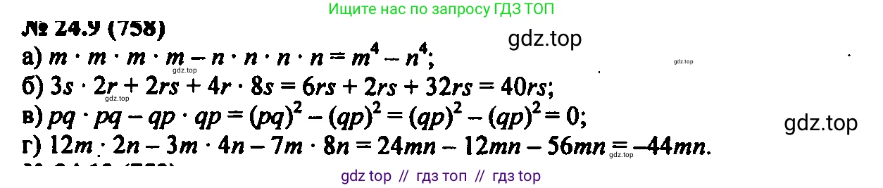 Алгебра, 7 класс Учебник, авторы: Мордкович Александр Григорьевич, Александрова Лилия Александровна, Мишустина Татьяна Николаевна, Тульчинская Елена Ефимовна, издательство Мнемозина, Москва, 2019, Часть 2, страница 130, номер 29.9, Решение 2