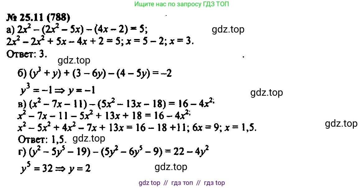 Алгебра, 7 класс Учебник, авторы: Мордкович Александр Григорьевич, Александрова Лилия Александровна, Мишустина Татьяна Николаевна, Тульчинская Елена Ефимовна, издательство Мнемозина, Москва, 2019, Часть 2, страница 136, номер 30.11, Решение 2