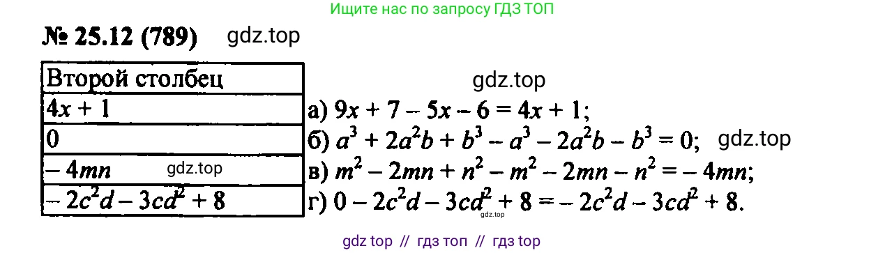 Алгебра, 7 класс Учебник, авторы: Мордкович Александр Григорьевич, Александрова Лилия Александровна, Мишустина Татьяна Николаевна, Тульчинская Елена Ефимовна, издательство Мнемозина, Москва, 2019, Часть 2, страница 136, номер 30.12, Решение 2