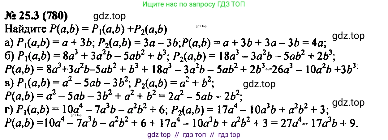 Алгебра, 7 класс Учебник, авторы: Мордкович Александр Григорьевич, Александрова Лилия Александровна, Мишустина Татьяна Николаевна, Тульчинская Елена Ефимовна, издательство Мнемозина, Москва, 2019, Часть 2, страница 134, номер 30.3, Решение 2