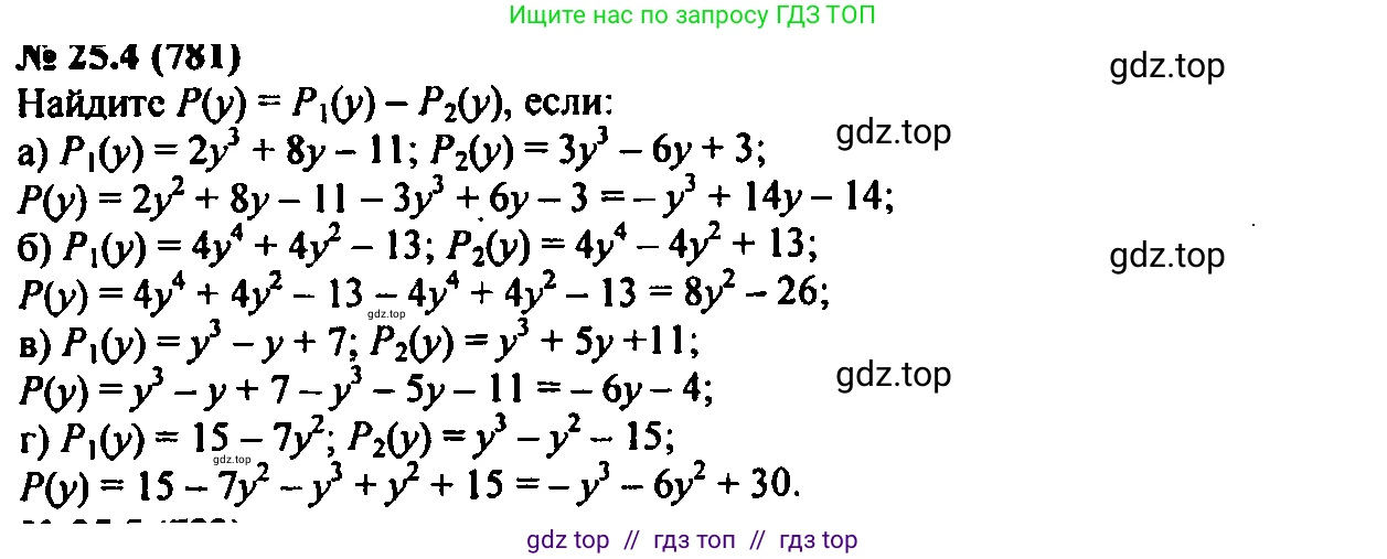 Алгебра, 7 класс Учебник, авторы: Мордкович Александр Григорьевич, Александрова Лилия Александровна, Мишустина Татьяна Николаевна, Тульчинская Елена Ефимовна, издательство Мнемозина, Москва, 2019, Часть 2, страница 134, номер 30.4, Решение 2